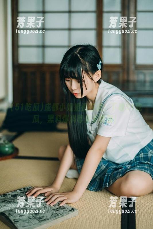 成都小姐姐都在说：下载51吃瓜，黑料爆料等你来收割！