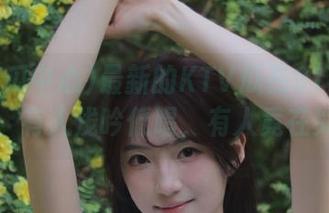 最新的KTV瓜在91吃瓜中心，有人浅吟低唱，有人竟在哭？
