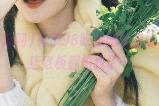 有了98吃瓜网苹果版，水果店老板都怕我了…