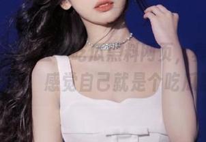 五一吃瓜黑料网页，真有趣！看这些瓜，感觉自己就是个吃瓜群众！