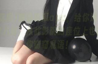 精品吃瓜app，给你送来一颗颗新鲜八卦，从此影院的座位上也能听到你窃窃私语！