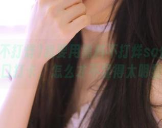 我要用黑料不打烊so传送门的入口打卡，怎么才不显得太明显呢？