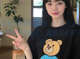 网站情报局：今天又去黑料在线看见了梦中情人，居然还在聊天？